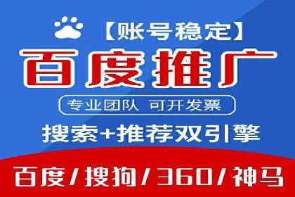 百度推广公司——广告投放的优秀实践